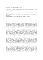 슈피겐코리아 영업 마케팅 온라인MD 자기소개서-1
