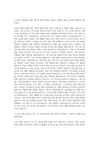 슈피겐코리아 영업 마케팅 온라인MD 자기소개서-2