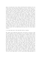 슈피겐코리아 영업 마케팅 온라인MD 자기소개서-3
