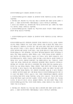한국타이어앤테크놀로지 경영관리 관리회계 자기소개서-1
