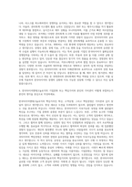 한국타이어앤테크놀로지 경영관리 관리회계 자기소개서-3