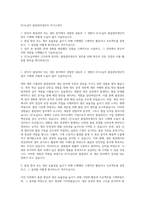 GC녹십자 품질관리생산직 자기소개서-1
