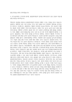 GC녹십자 품질관리생산직 자기소개서-3
