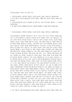 국민건강보험공단 기획직 자기소개서 (73)-1