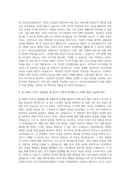 국민건강보험공단 기획직 자기소개서 (73)-3