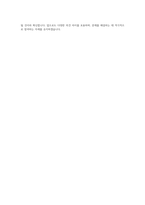 국민건강보험공단 기획직 자기소개서 (73)-4