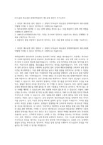 GC녹십자 화순공장 완제의약품(DP) 제조공정 관리자 자기소개서-1