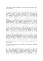 GC녹십자 화순공장 완제의약품(DP) 제조공정 관리자 자기소개서-2