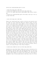 와이미디어 총무 유통관리(경영지원팀 일반직) 자기소개서-1