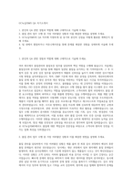 GC녹십자MS QA 자기소개서-1