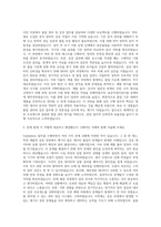 GC녹십자MS Validation 자기소개서-2