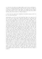 GC녹십자MS Validation 자기소개서-3
