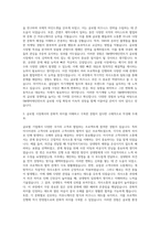 SM엔터테인먼트_Global Business 자기소개서-2