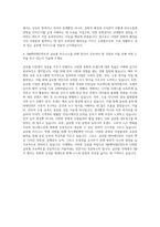SM엔터테인먼트_Global Business 자기소개서-3