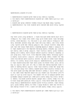 SM엔터테인먼트_연결회계 자기소개서-1