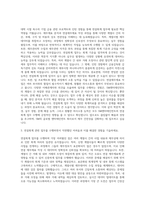 SM엔터테인먼트_연결회계 자기소개서-2