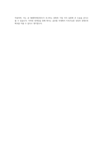 SM엔터테인먼트_연결회계 자기소개서-4