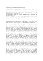 한국타이어앤테크놀로지 마케팅전략 기획(4P) 자기소개서-1