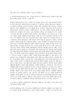 한국타이어앤테크놀로지 마케팅전략 기획(4P) 자기소개서-2