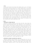 관계형성 기술 중 클라이언트 자기결정이 왜 보장되어야 하고 중요한지에 대해 서술하시오-2