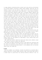 관계형성 기술 중 클라이언트 자기결정이 왜 보장되어야 하고 중요한지에 대해 서술하시오-3
