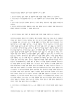 국민건강보험공단 대체인력 업무지원직 환경미화직 자기소개서-1