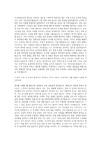 국민건강보험공단 대체인력 업무지원직 환경미화직 자기소개서-2