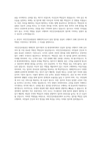 국민건강보험공단 대체인력 업무지원직 환경미화직 자기소개서-3