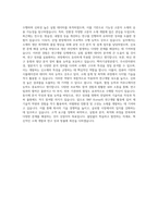 SNF Korea R&D팀 연구개발 자기소개서-3