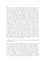 국민건강보험공단 만성질환관리실 업무지원직 건강증진센터 운동처방사 자기소개서-2