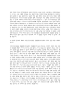 국민건강보험공단 만성질환관리실 업무지원직 건강증진센터 운동처방사 자기소개서-3