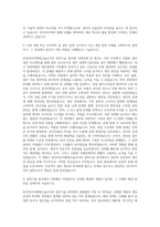 한국타이어앤테크놀로지 설비기술 자기소개서 (1)-2