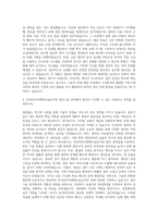 한국타이어앤테크놀로지 설비기술 자기소개서 (1)-3