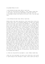 GC녹십자웰빙 제약영업 자기소개서-1