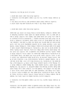 덕산네오룩스 연구기획그룹 연구직 자기소개서-1