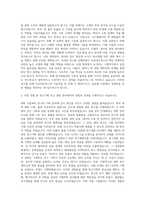 덕산네오룩스 연구기획그룹 연구직 자기소개서-2