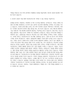 덕산네오룩스 연구기획그룹 연구직 자기소개서-3