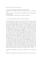 덕산네오룩스 운영지원그룹 전기설비 자기소개서-1
