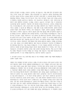 덕산네오룩스 운영지원그룹 전기설비 자기소개서-2