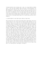 덕산네오룩스 운영지원그룹 전기설비 자기소개서-3