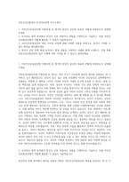 국민건강보험공단 보건의료정책 자기소개서-1