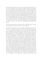 국민건강보험공단 보건의료정책 자기소개서-3