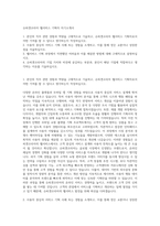 슈피겐코리아 웹서비스 기획자 자기소개서-1
