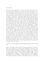 슈피겐코리아 웹서비스 기획자 자기소개서-2