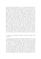 SPC (삼립식품) 자기소개서-2