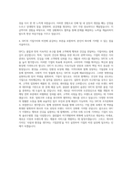 SPC (삼립식품) 자기소개서-3