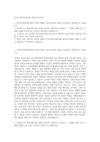 GC셀 전문의약품 MR 영업 자기소개서-1