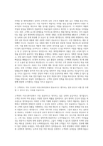 GC셀 전문의약품 MR 영업 자기소개서-2