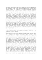GC셀 전문의약품 MR 영업 자기소개서-3