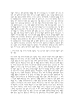 SPC GFS 경영관리 자기소개서-2